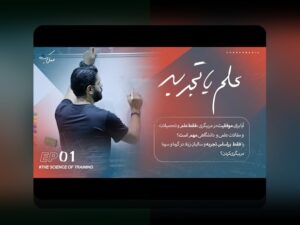 چگونه تحلیل آماری برای مربیان موفق می‌تواند تغییر چشمگیر در آموزش‌های شما ایجاد کند